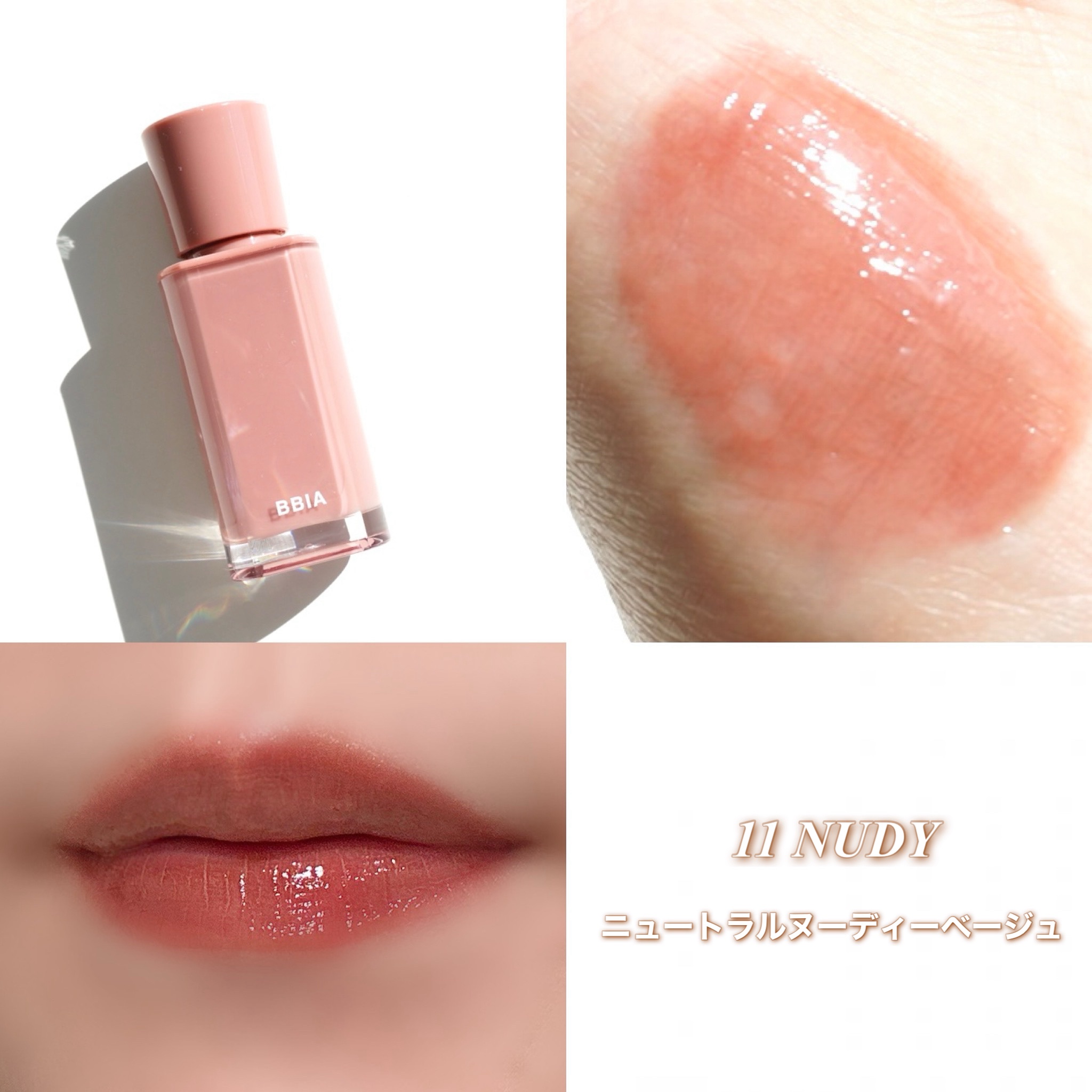 グロウティント/BBIA/口紅を使ったクチコミ（3枚目）