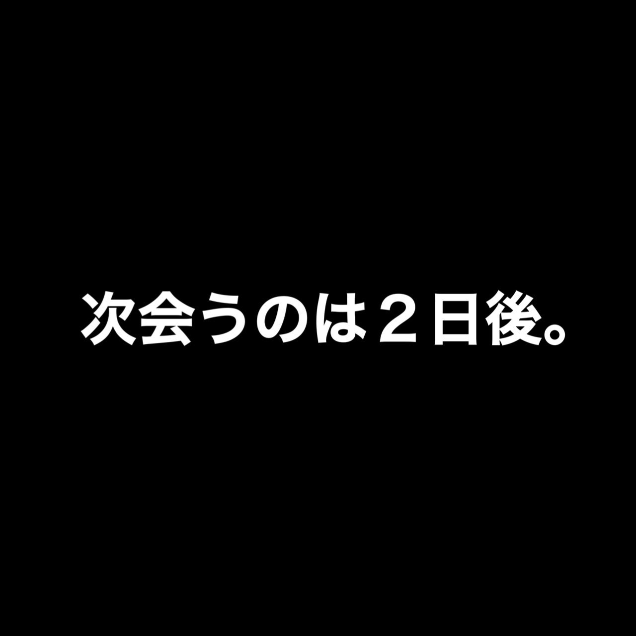 ちゃら on LIPS 「マチアプ4回目のデート..」(4枚目)