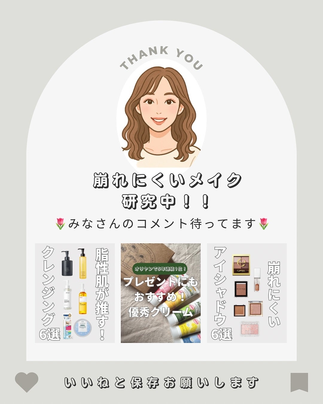 崩れないメイク研究中🌷hana🌷 on LIPS 「忖度無し🔥真夏にはちょっと微妙…⚡️ベースコスメ6選⚡️ーーー..」(6枚目)