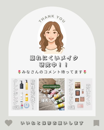 崩れないメイク研究中🌷hana🌷 on LIPS 「忖度無し🔥真夏にはちょっと微妙…⚡️ベースコスメ6選⚡️ーーー..」(6枚目)