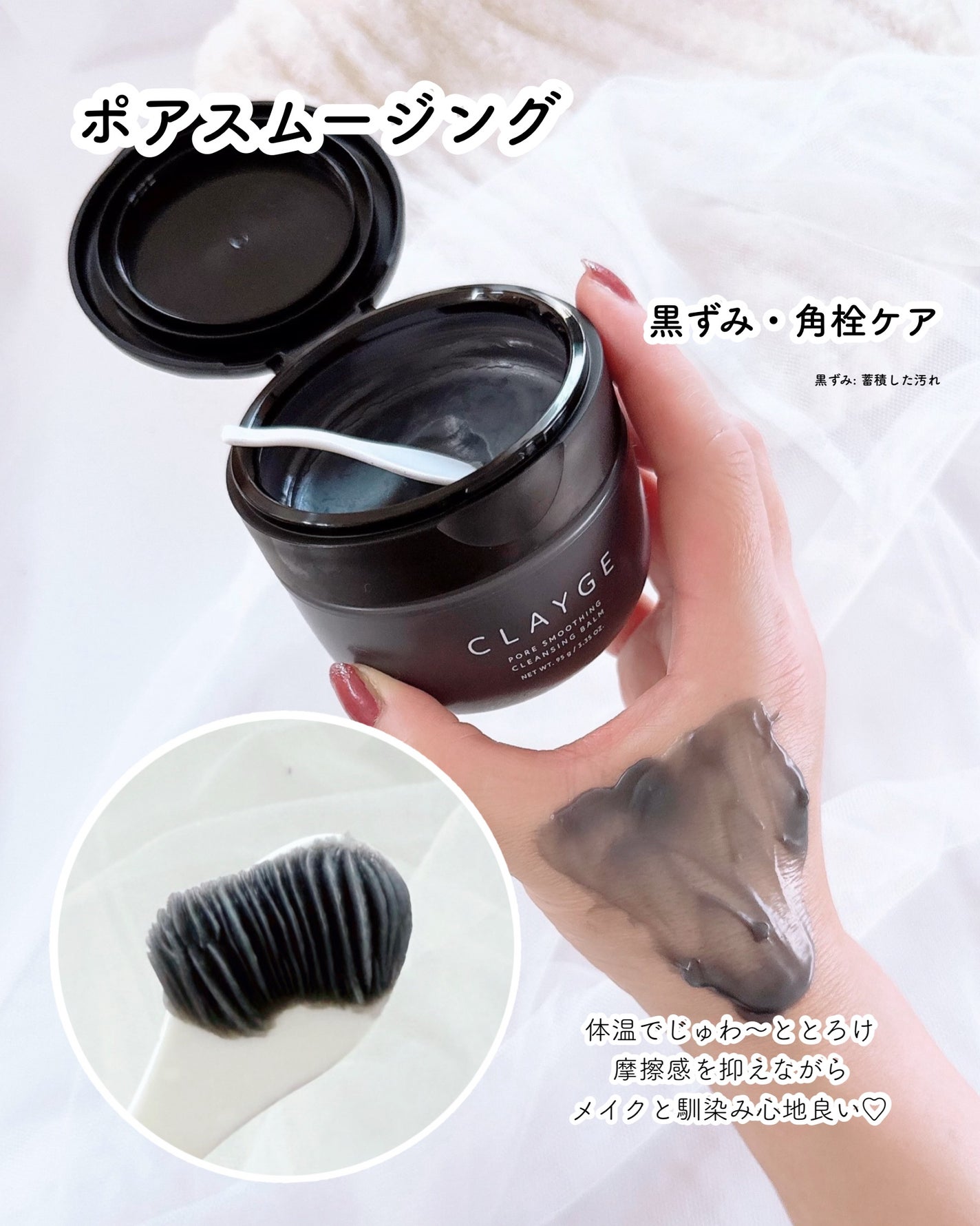 クレージュ モイスチャライジング クレンジングバーム/CLAYGE/クレンジングバームを使ったクチコミ(4枚目)