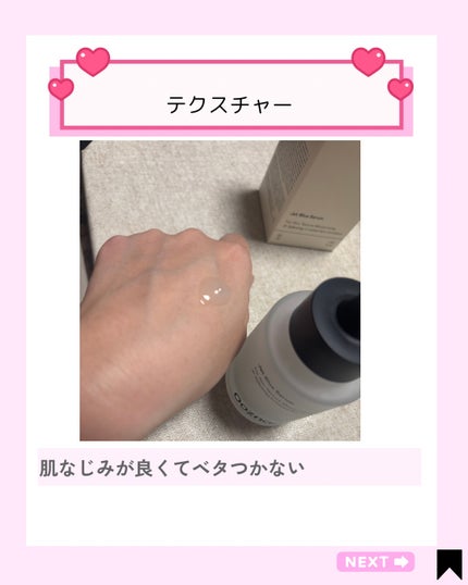 オーズナリージェットブルーセラム/オーズナリー/美容液を使ったクチコミ(2枚目)