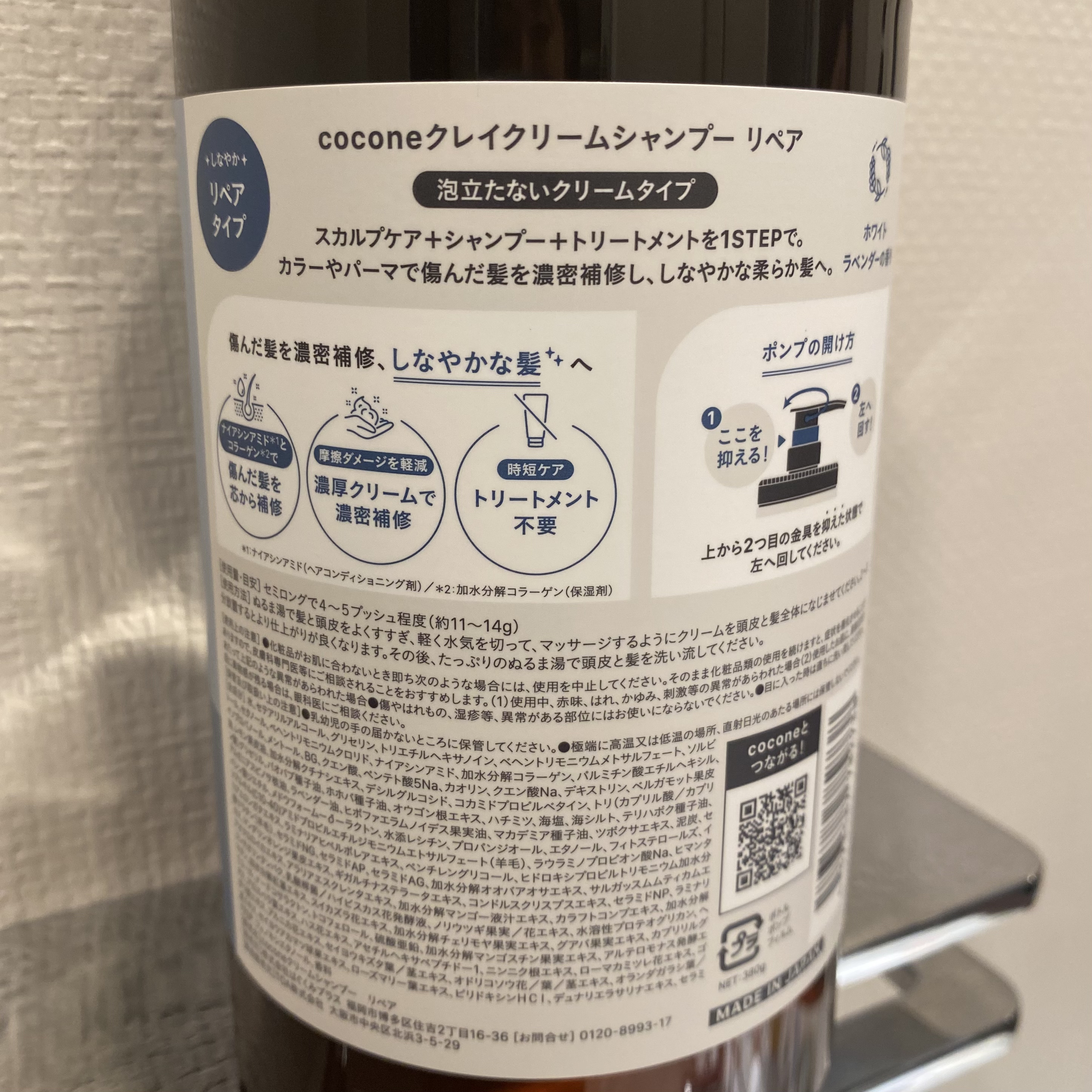 cocone クレイクリームシャンプー リペア/cocone/市販シャンプーを使ったクチコミ（2枚目）