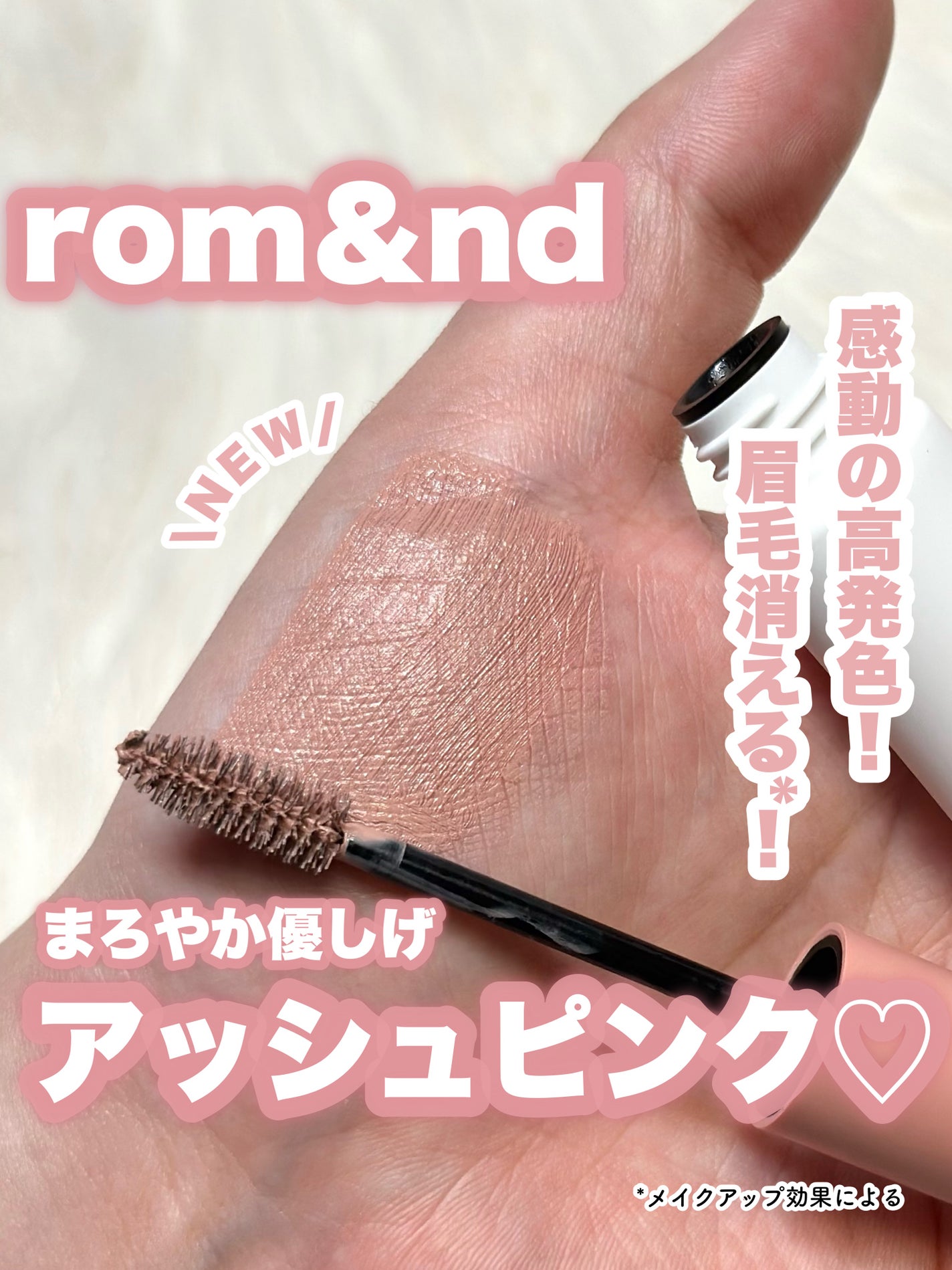 ハンオールブロウカラ/rom&nd/眉マスカラを使ったクチコミ(1枚目)