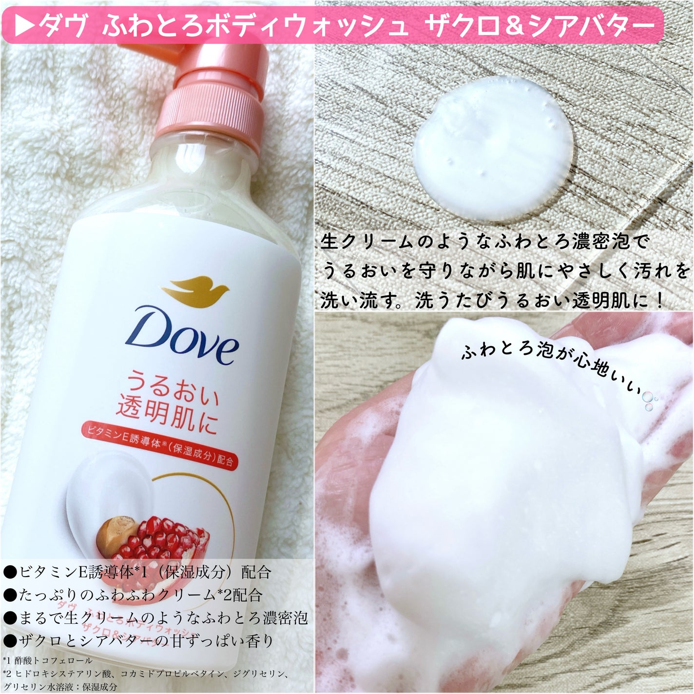 ダヴ ふわとろクリーミースクラブ ザクロ&シアバター/ダヴ/ボディスクラブを使ったクチコミ(2枚目)