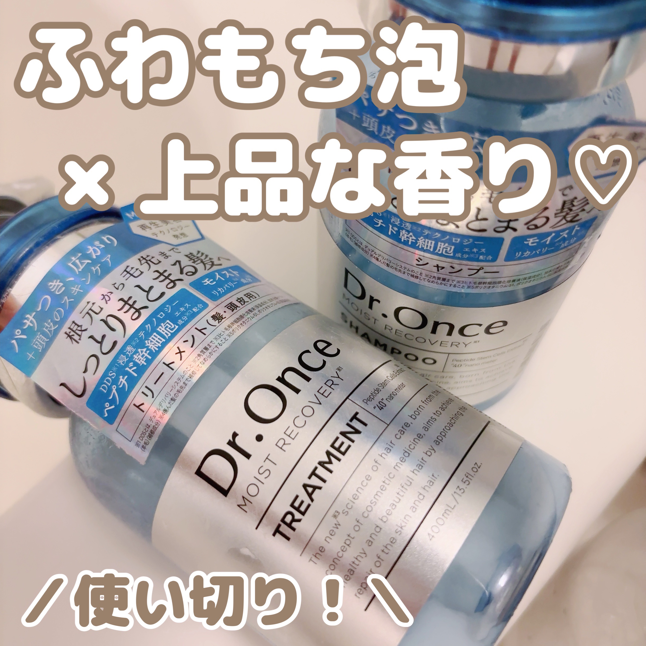 モイストリカバリーシャンプー/ヘアトリートメント/Dr.Once/市販シャンプーを使ったクチコミ（1枚目）