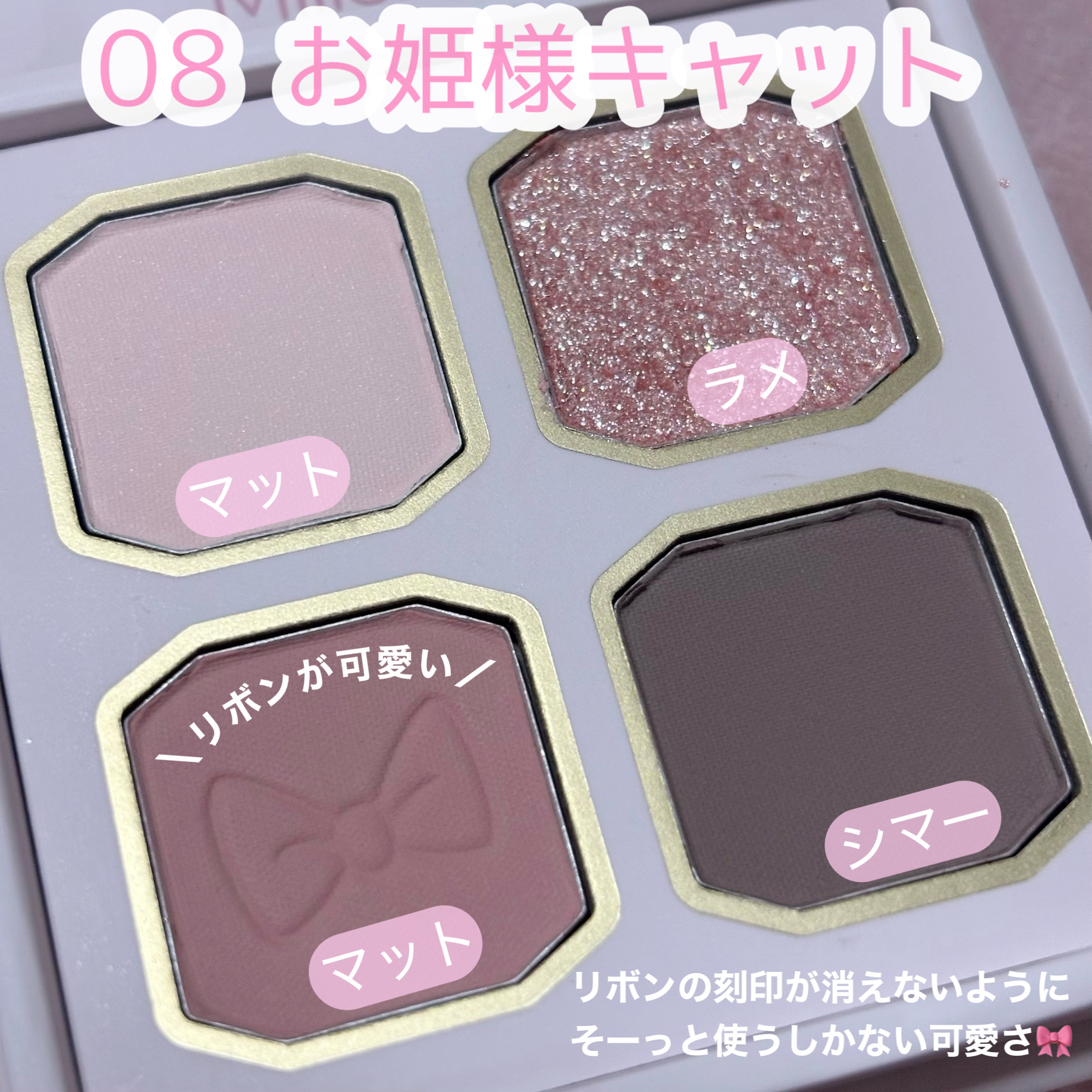 マイキティアイパレット/MilleFée/アイシャドウパレットを使ったクチコミ（2枚目）