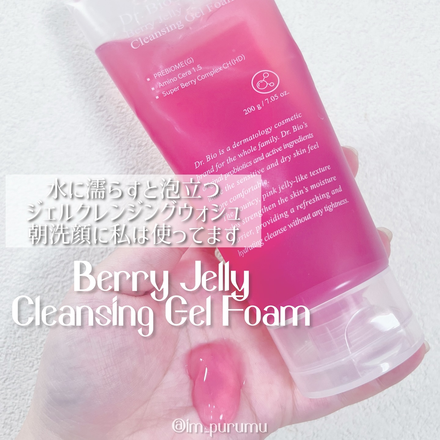 ダブルレイヤリングクレンジングウォーター/Dr.Bio/クレンジングウォーターを使ったクチコミ（3枚目）