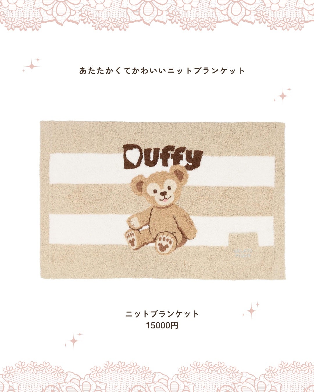 うさくまちゃん@YouTube on LIPS 「【保存がおすすめ♡】今回は、ダッフィー×ジェラピケのコラボにつ..」(6枚目)