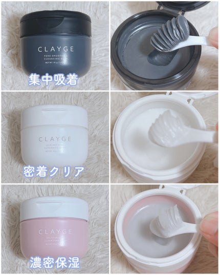 モイスチャライジング クレンジングバーム/CLAYGE/クレンジングバームを使ったクチコミ(2枚目)