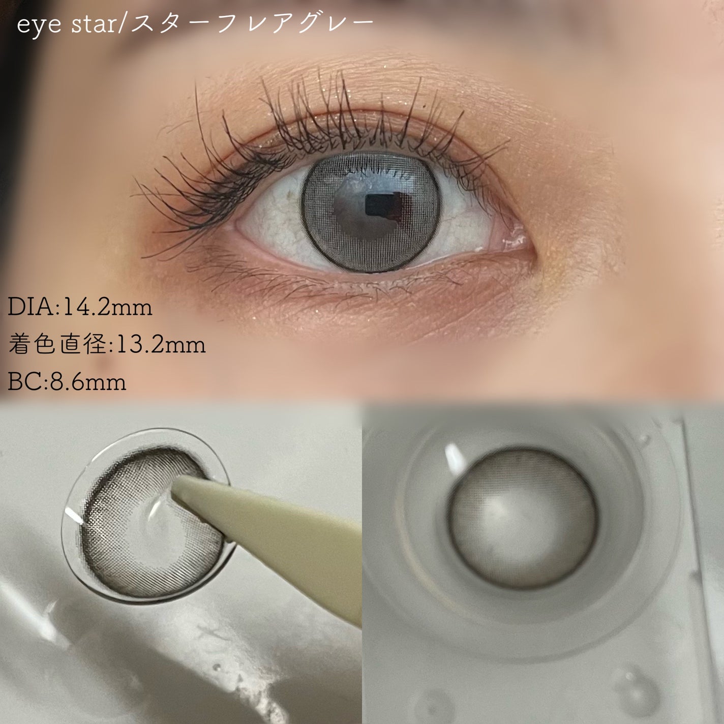eyestar 1day/eyestar/ワンデー(1DAY)カラコンを使ったクチコミ(6枚目)