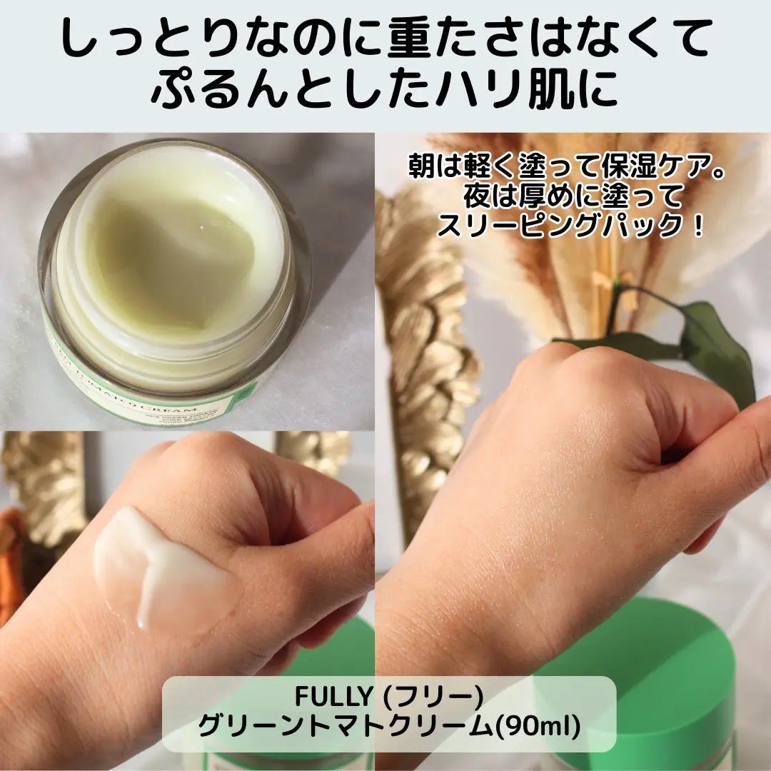 グリーントマトクレイマスククレンザー/FULLY/洗い流すパック・マスクを使ったクチコミ(3枚目)