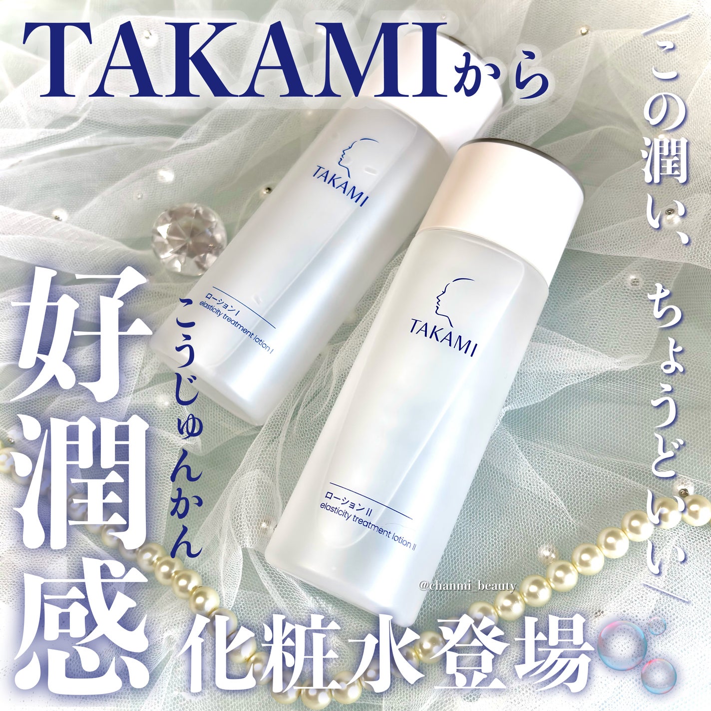 タカミスキンピール/タカミ/ブースター・導入液を使ったクチコミ(1枚目)