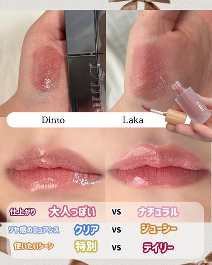 フルーティーグラムティント/Laka/リップティントを使ったクチコミ(5枚目)