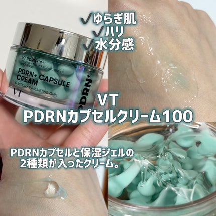 PDRN+リードルS 100/VT/美容液を使ったクチコミ(3枚目)