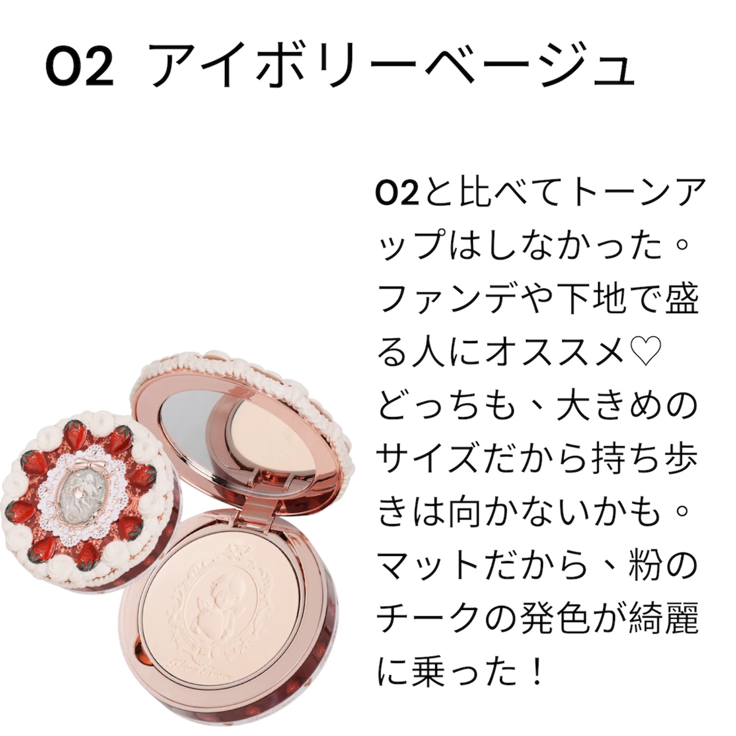 ストロベリーキューピッドコレクション プレストパウダー/FlowerKnows/プレストパウダーを使ったクチコミ（3枚目）