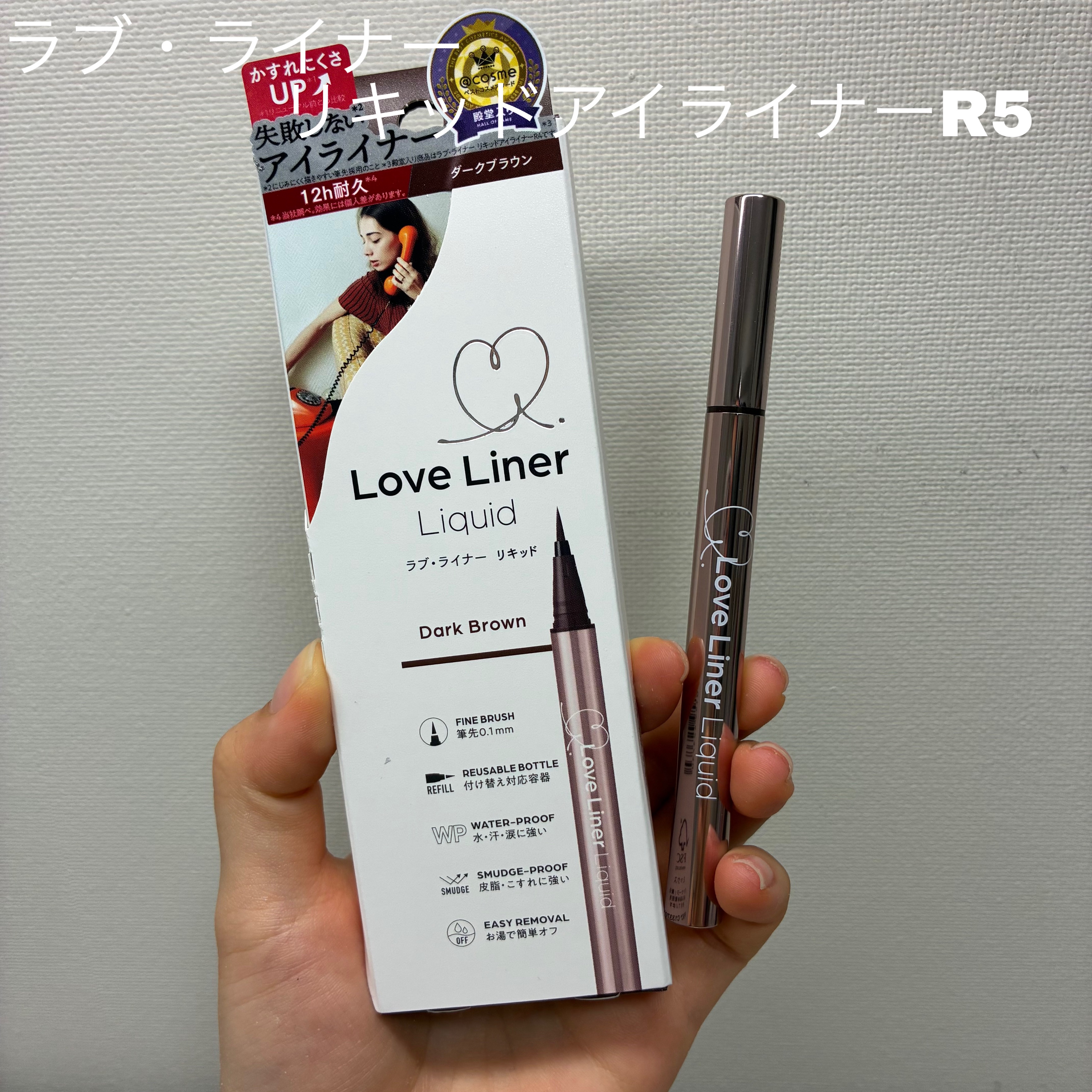 リキッドアイライナーR5 極細筆/ラブ・ライナー/リキッドアイライナーを使ったクチコミ（2枚目）