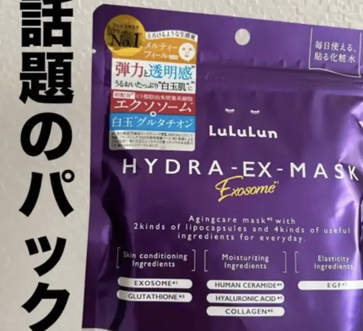 ルルルンルルルン ハイドラ EX マスク

✼••┈┈••✼••┈┈••✼••┈┈••✼••┈┈••✼

前から話題になっていた、この商品！

私もずっと気になっていました！

他のルルンよりも少し値が張るのでその分効果が期待できます🤗
