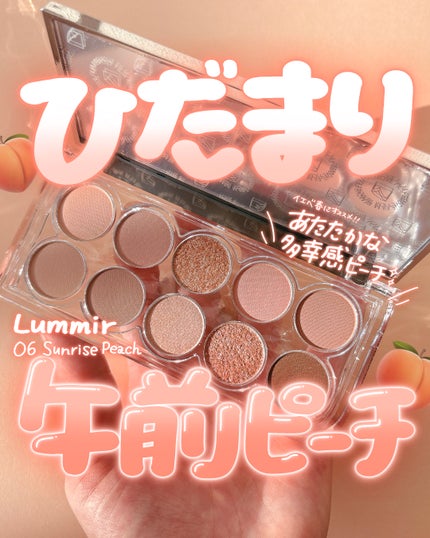 ライトオンアイズシャドウパレット/ルミル/アイシャドウパレットを使ったクチコミ(1枚目)