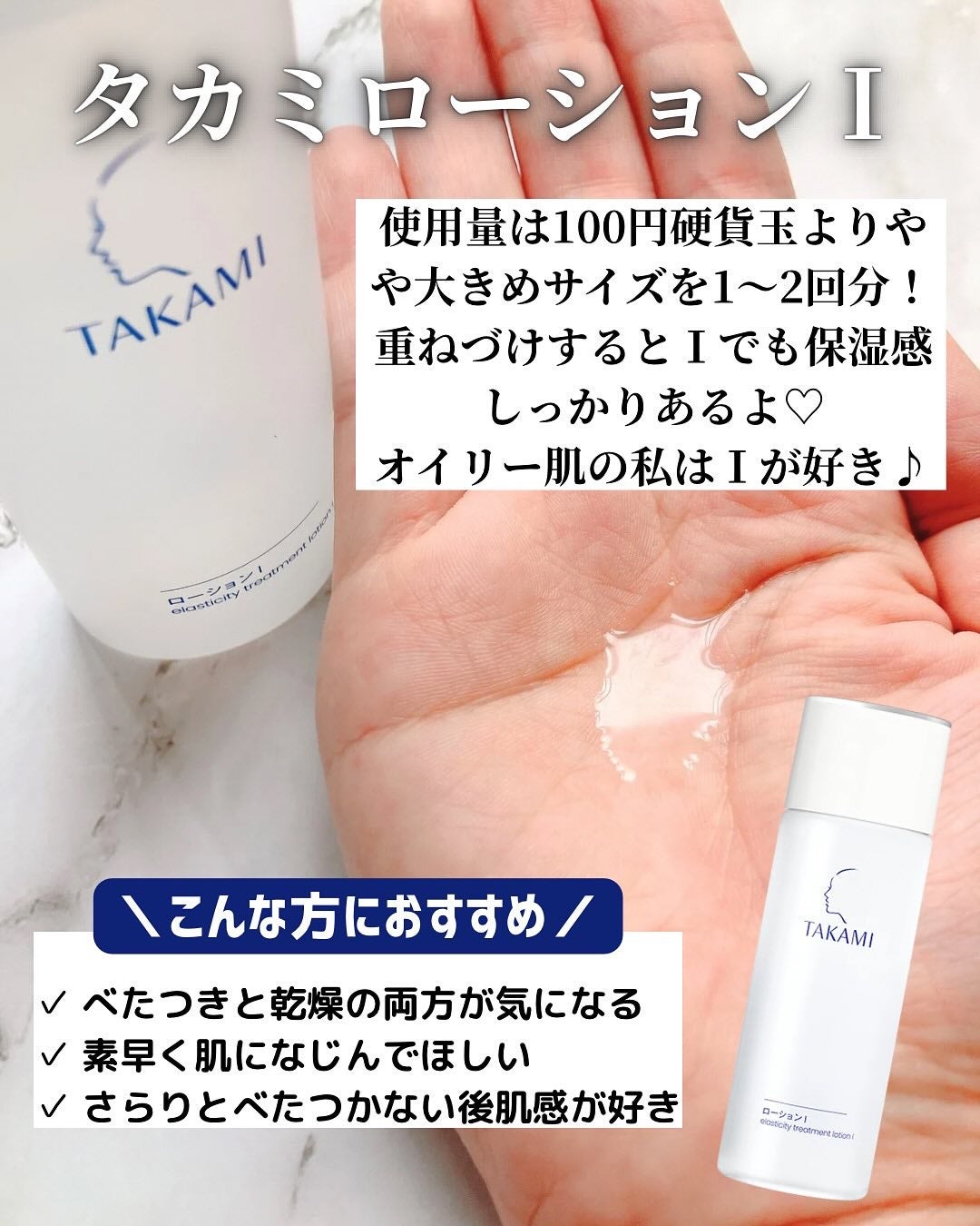 タカミスキンピール/タカミ/ブースター・導入液を使ったクチコミ(3枚目)