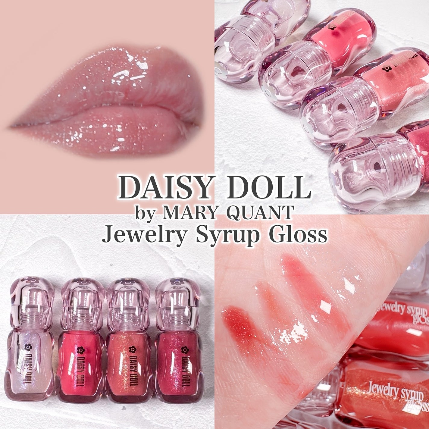 ジュエリー シロップ グロス/DAISY DOLL by MARY QUANT/リップグロスを使ったクチコミ(1枚目)