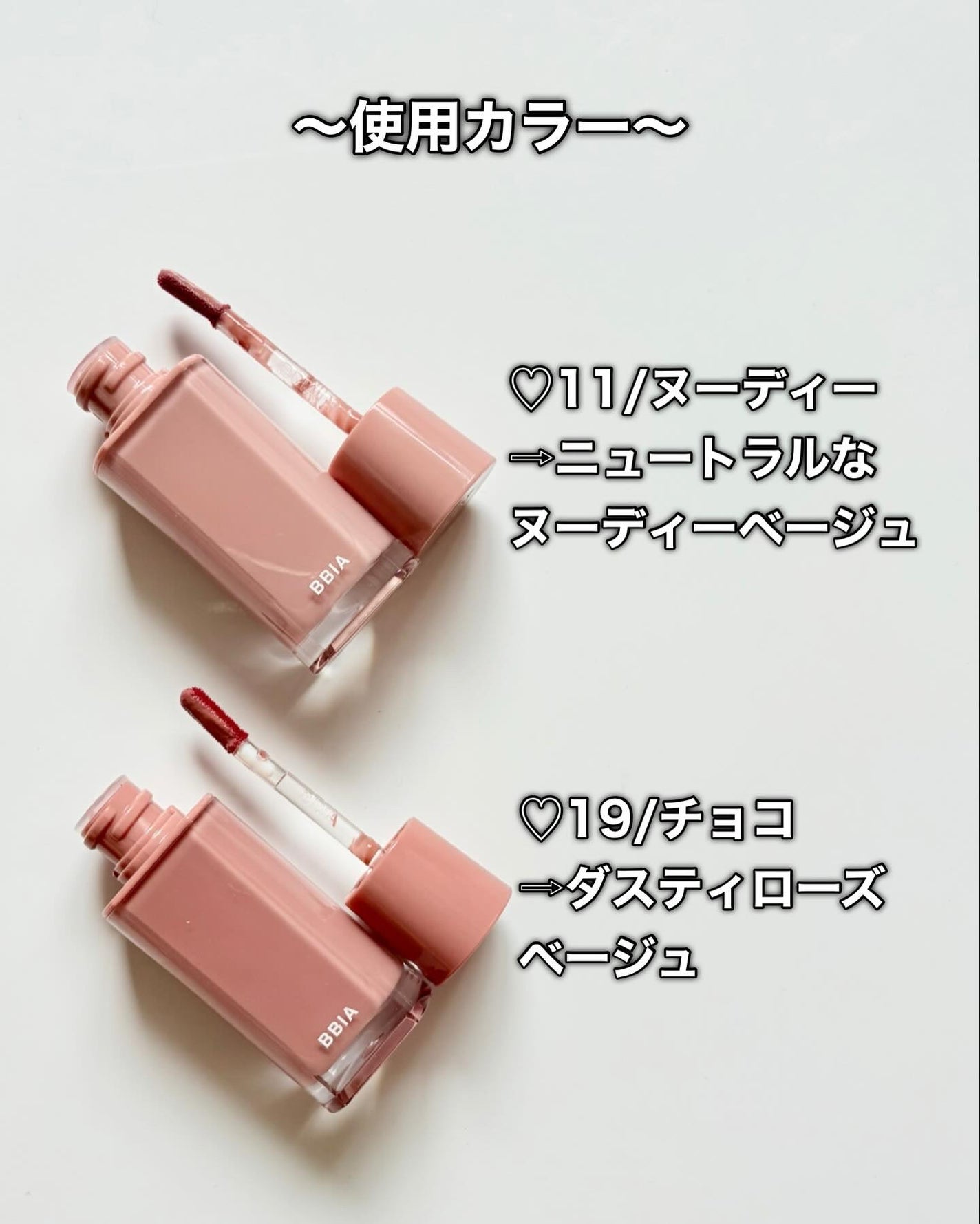 グロウティント/BBIA/口紅を使ったクチコミ(4枚目)