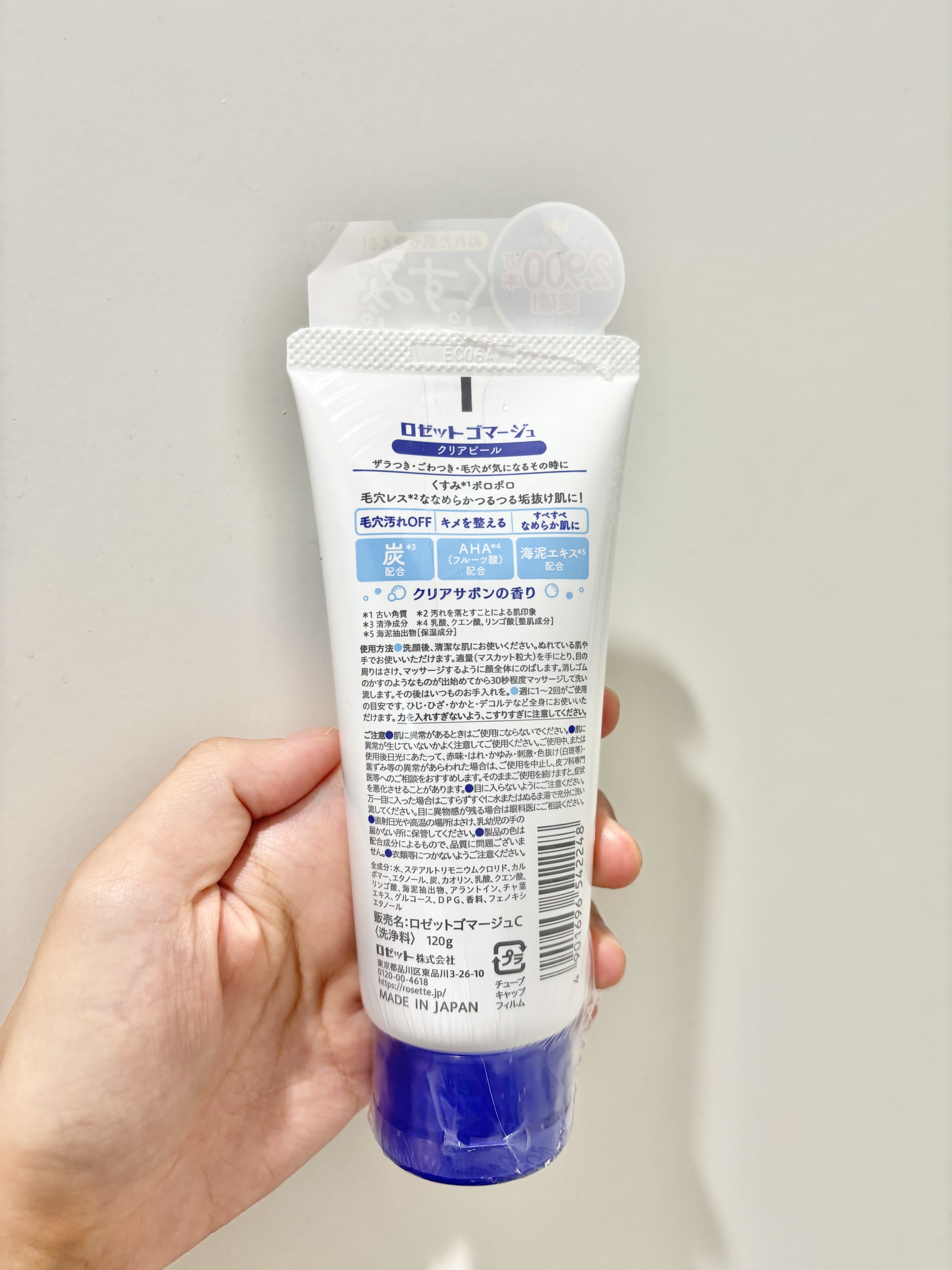 ロゼットゴマージュ クリアピール/ロゼット/スクラブ・ゴマージュを使ったクチコミ（3枚目）
