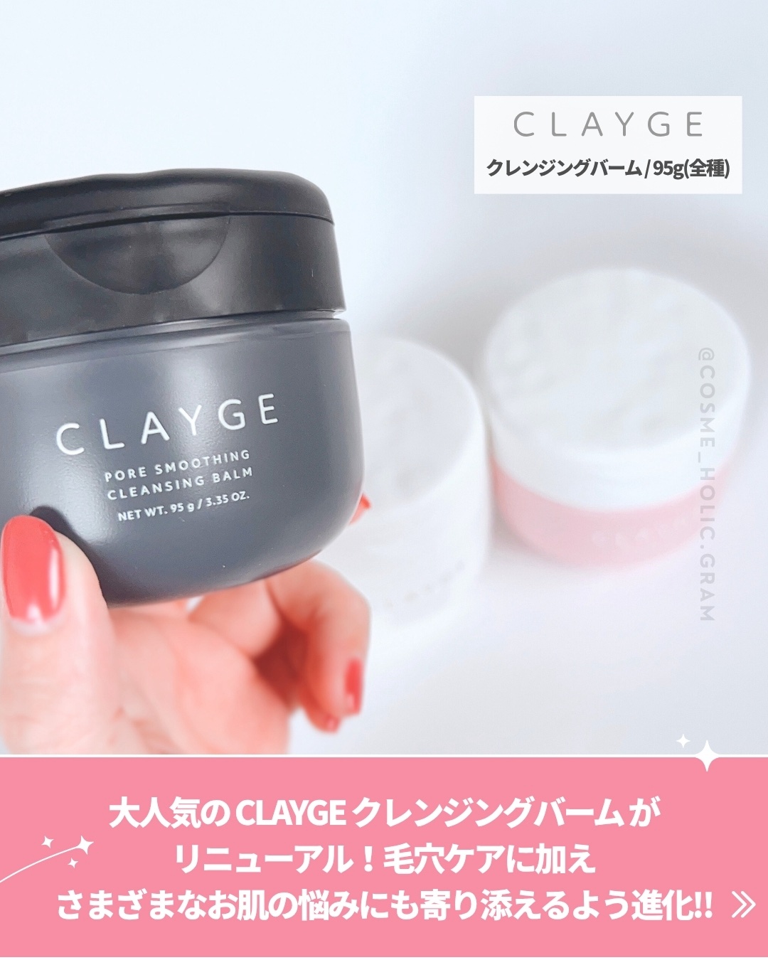 クレージュ モイスチャライジング クレンジングバーム/CLAYGE/クレンジングバームを使ったクチコミ（2枚目）