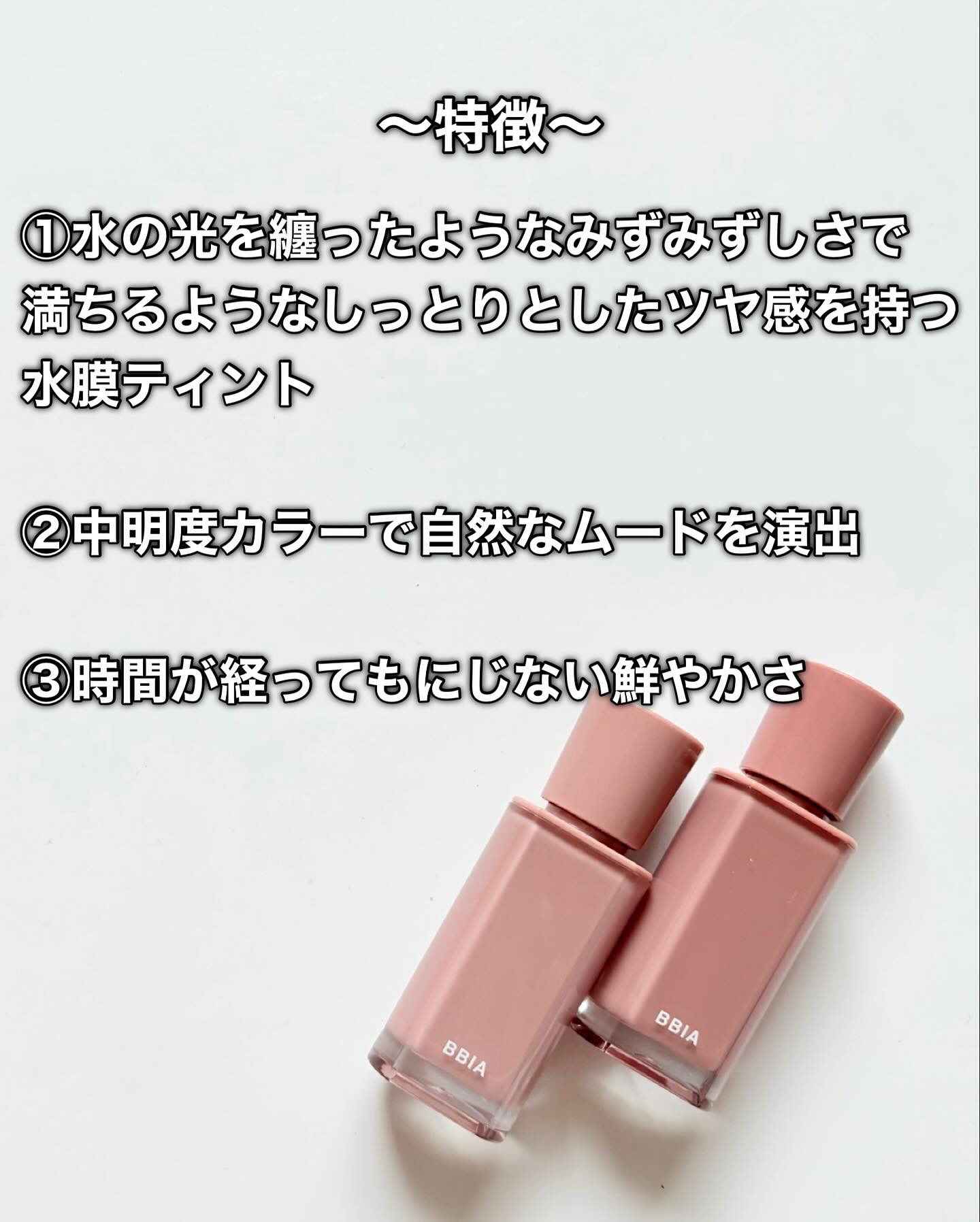 グロウティント/BBIA/口紅を使ったクチコミ（3枚目）