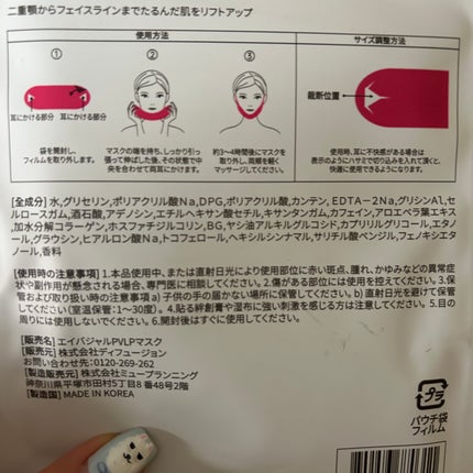 パーフェクトVリフティング プレミアムマスク 5P/avajar/シートマスク・パックを使ったクチコミ(3枚目)