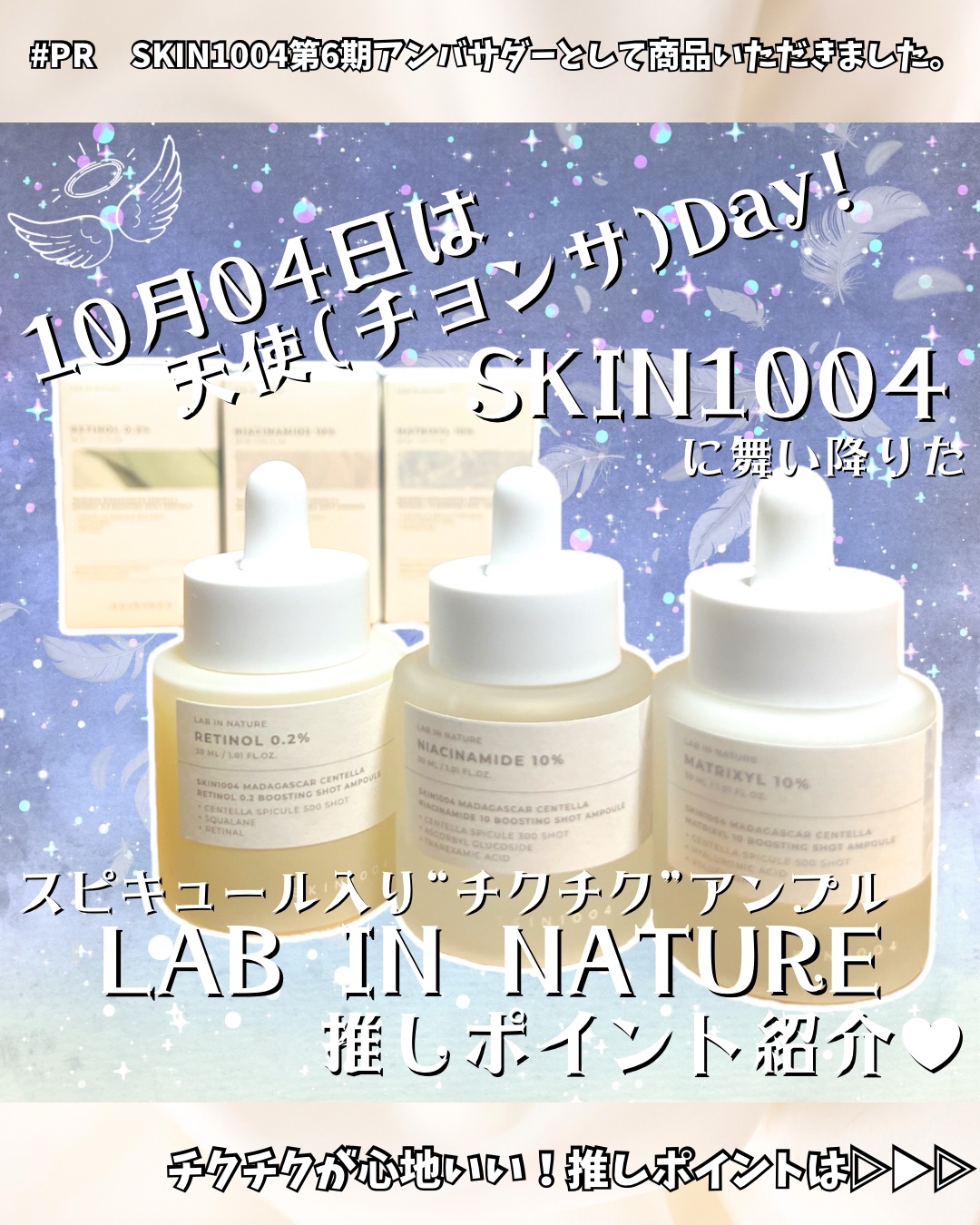 レチノール 0.2 ブースティングショット アンプル/SKIN1004/美容液を使ったクチコミ（1枚目）