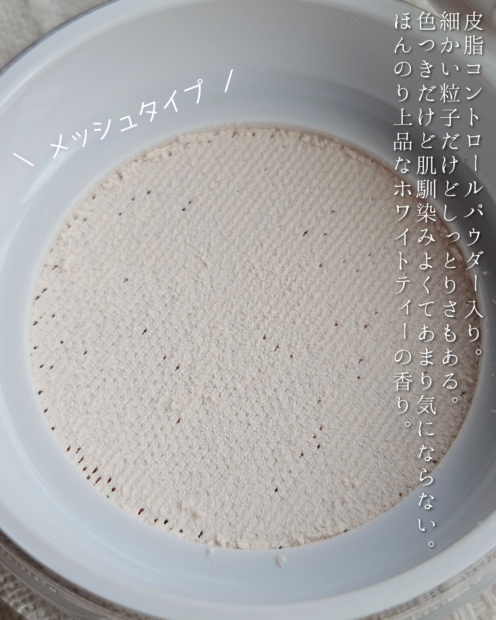 デイジードール シルキー フィックス パウダー/DAISY DOLL by MARY QUANT/ルースパウダーを使ったクチコミ（3枚目）