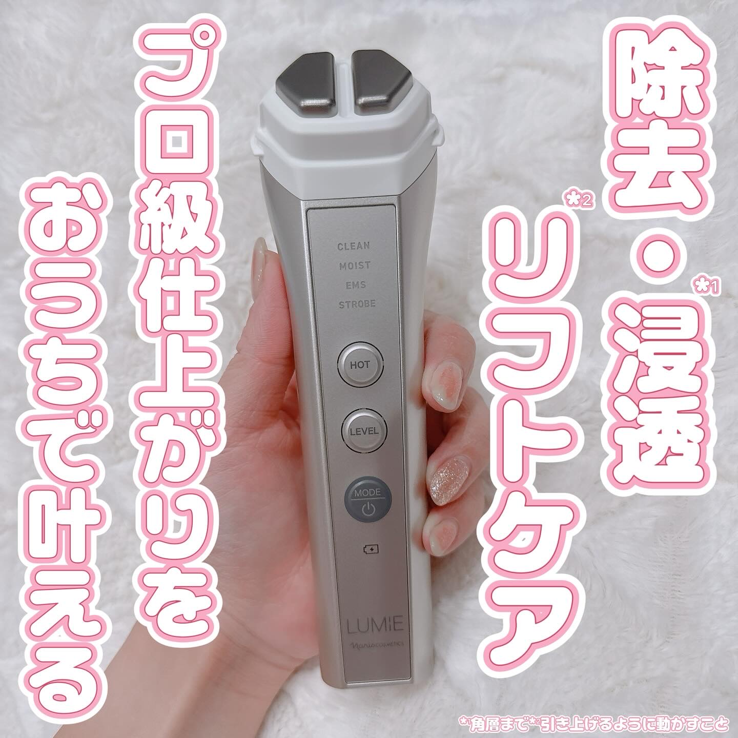 ナリス ルミエ/ナリス化粧品/美顔器・マッサージを使ったクチコミ（1枚目）