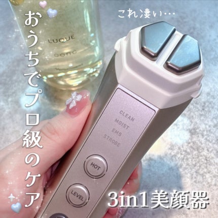 ナリス ルミエ/ナリス化粧品/美顔器・マッサージを使ったクチコミ(1枚目)