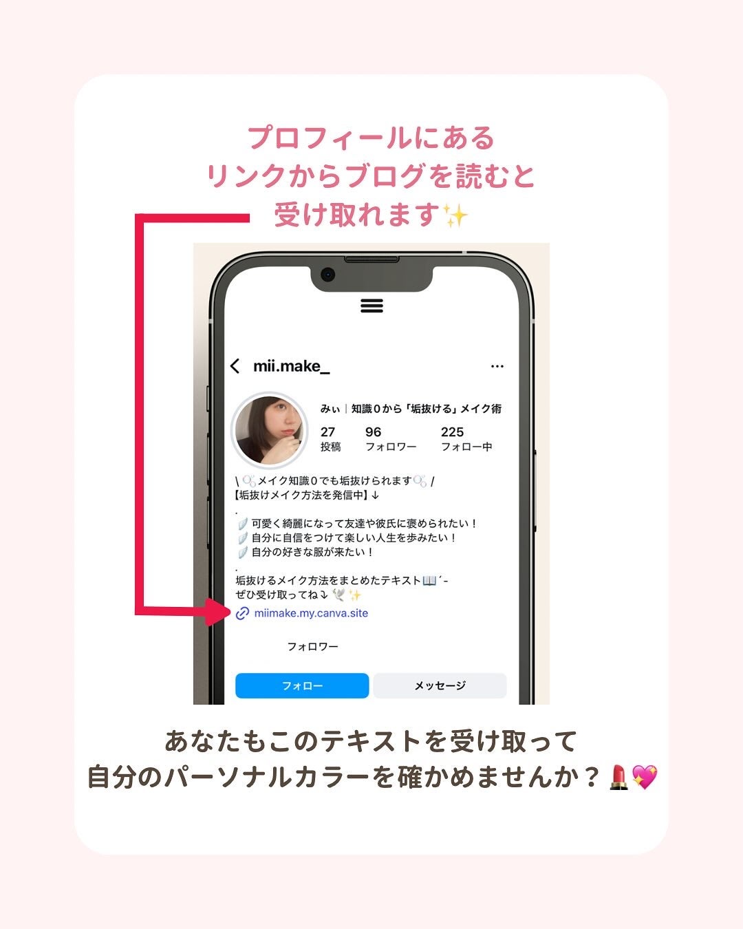 みぃ¦知識0から垢抜けるメイク術 on LIPS 「分からないことがあればコメントしてね👌🏻´-自分のパーソナル..」(9枚目)