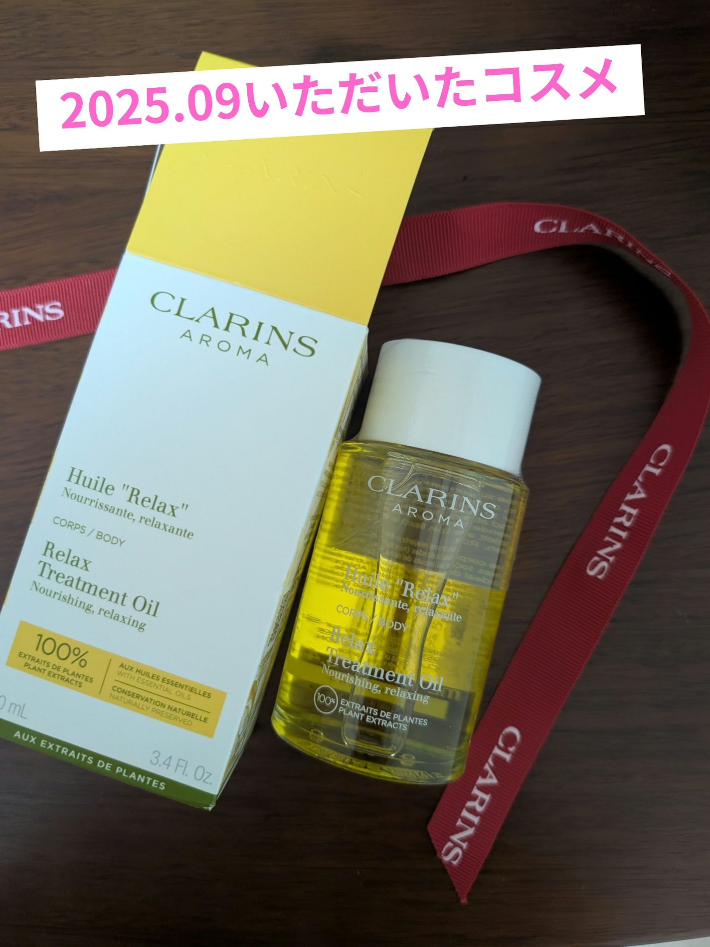 ボディ オイル“リラックス”/CLARINS/ボディオイルを使ったクチコミ(2枚目)