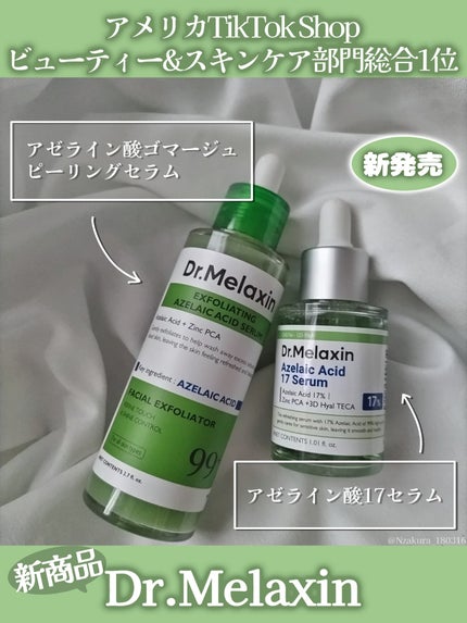アゼライン酸ゴマージュピーリングセラム/Dr.Melaxin/美容液を使ったクチコミ(2枚目)