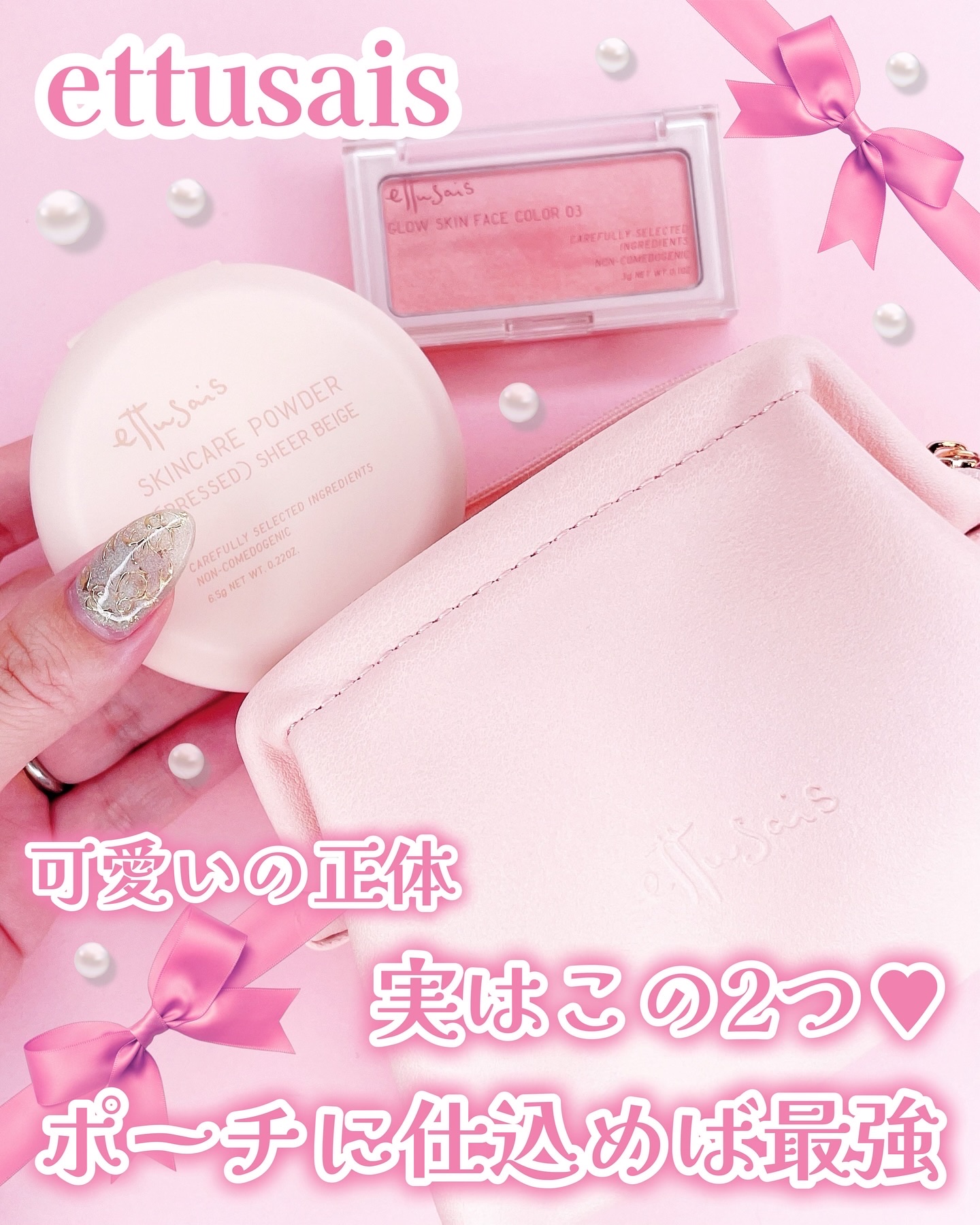 エテュセ スキンケアパウダー（プレスト） シアーベージュ/ettusais/プレストパウダーを使ったクチコミ（1枚目）