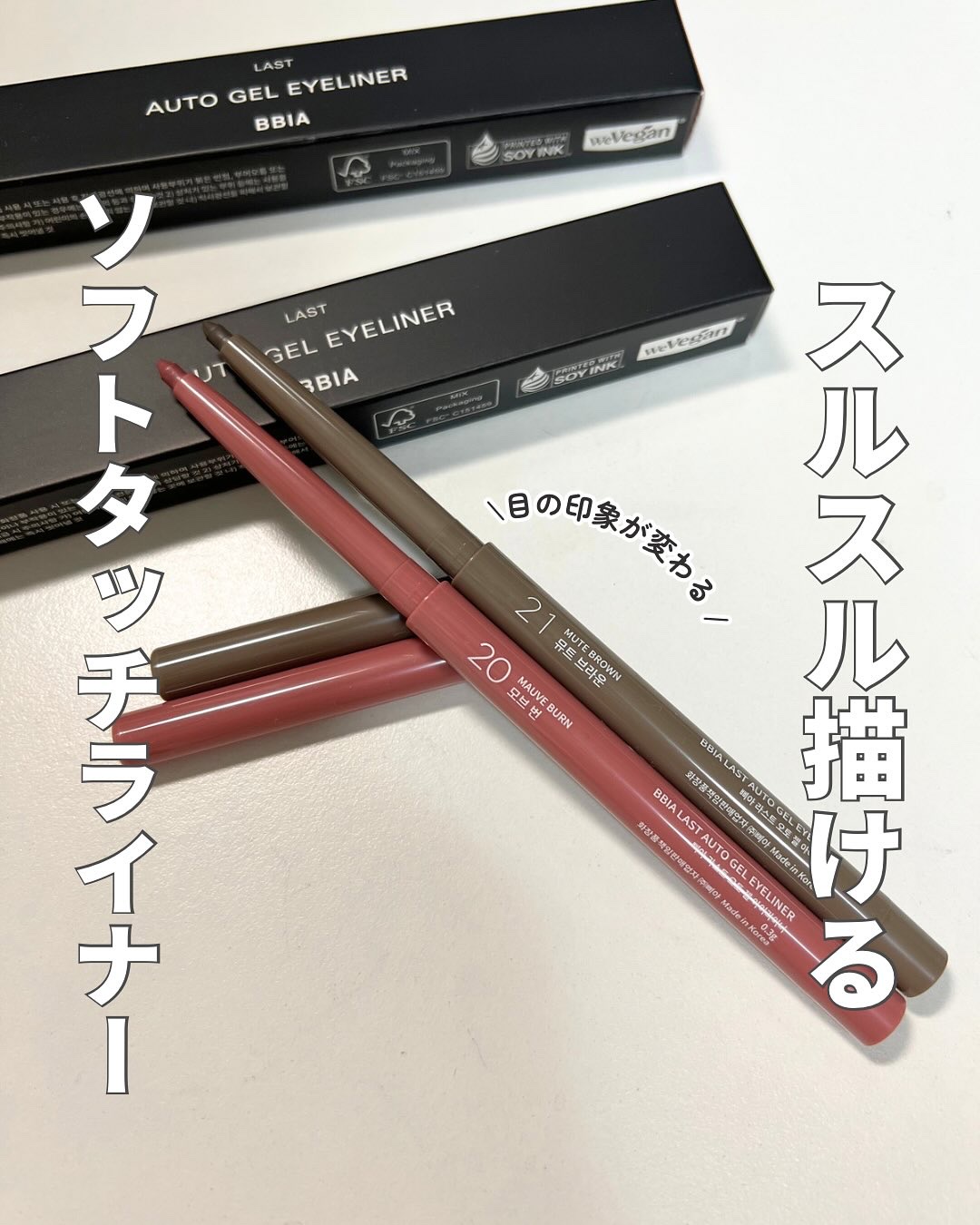 ラストオート ジェルアイライナー/BBIA/ジェルアイライナーを使ったクチコミ（1枚目）