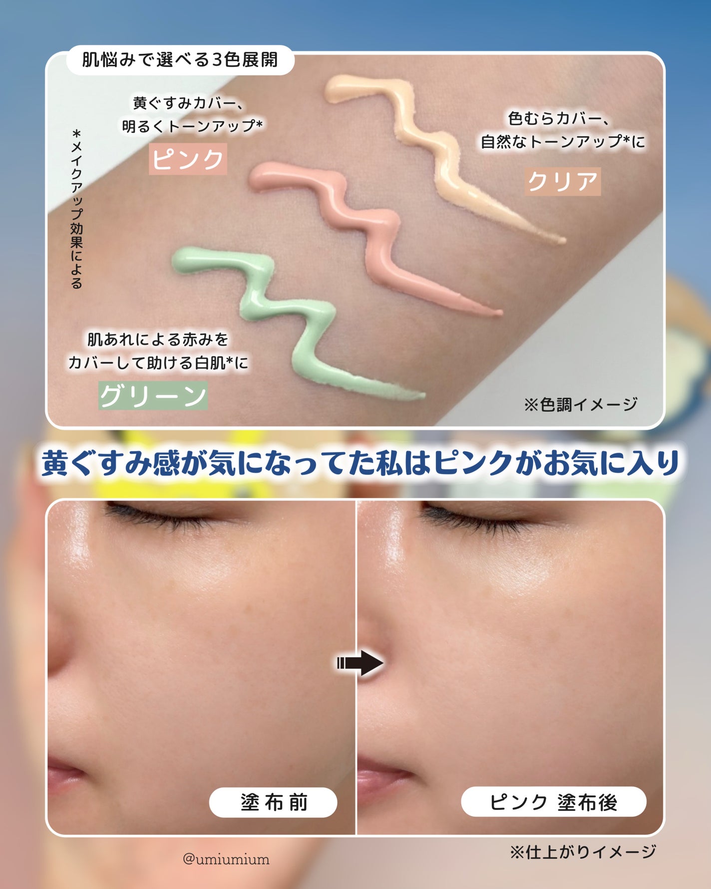 ミネラル 薬用プライマーベース/TIME SECRET/化粧下地を使ったクチコミ(8枚目)