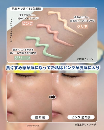 ミネラル 薬用プライマーベース クリア(ポケモンデザイン)/TIME SECRET/化粧下地の画像