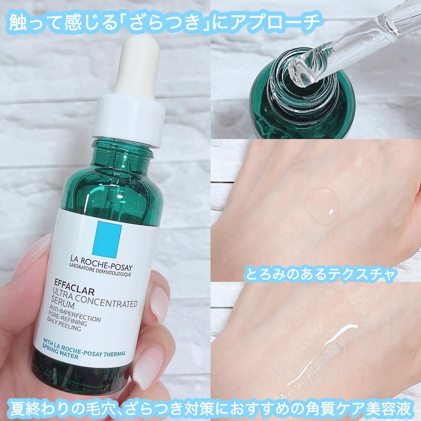 ãšãã¡ã¯ã© ããŒã«ã±ã¢ ã»ã©ã /ã© ããã·ã¥ ããŒ/çŸå®¹æ¶²ã䜿ã£ãã¯ãã³ãïŒ2æç®ïŒ