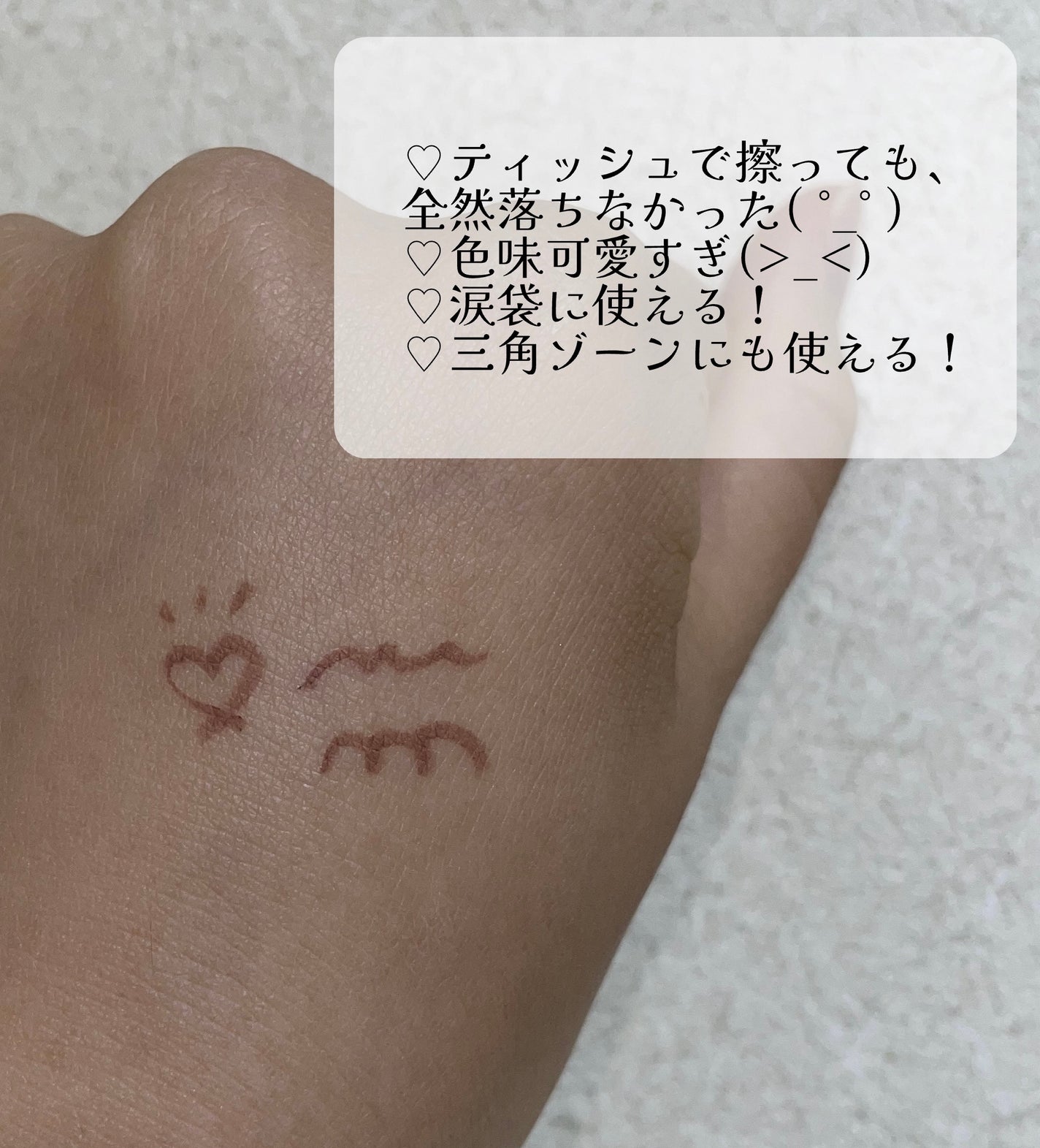 クリーミータッチライナー/キャンメイク/ジェルアイライナーを使ったクチコミ(2枚目)