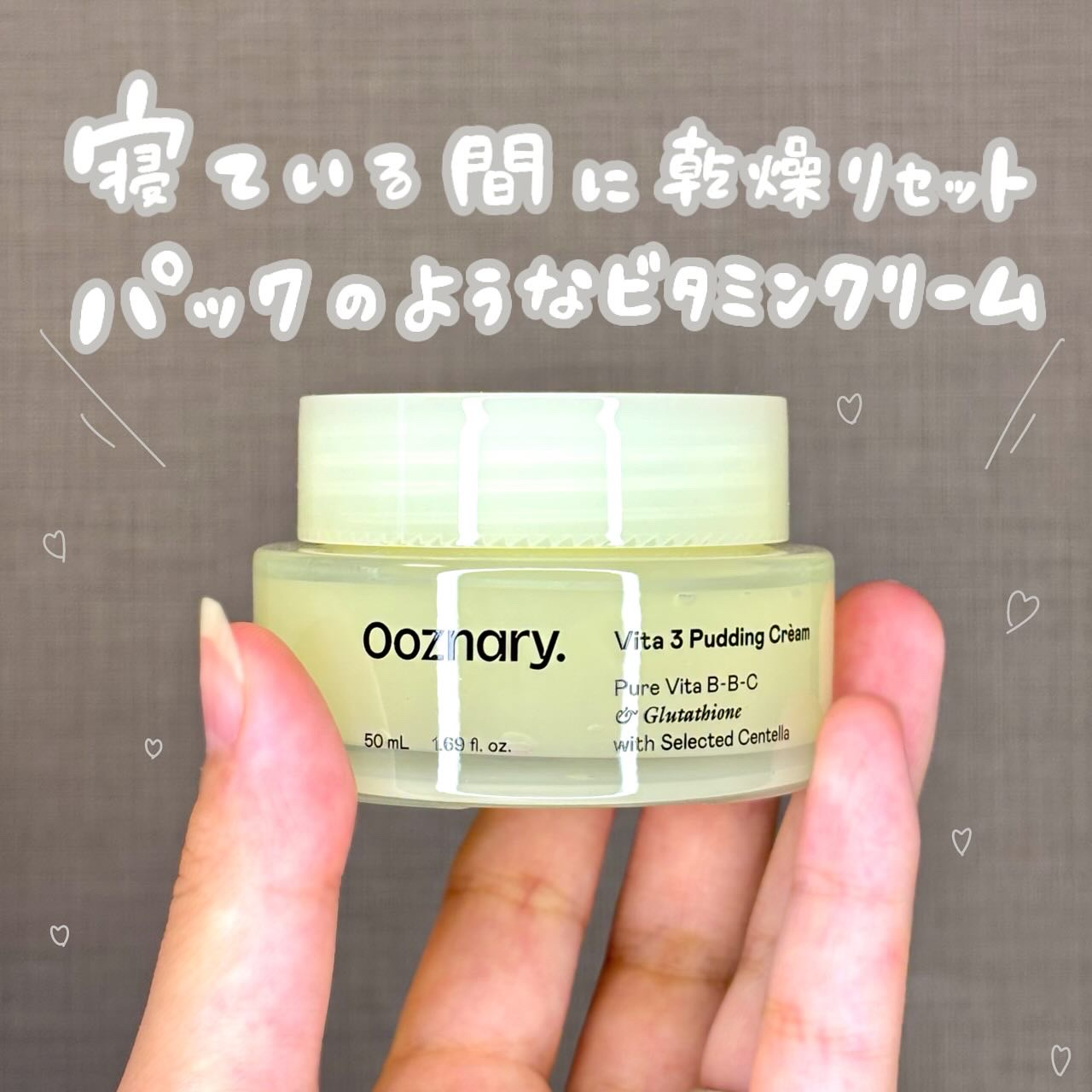 ビタ３プリンクリーム/オーズナリー/フェイスクリームを使ったクチコミ（1枚目）