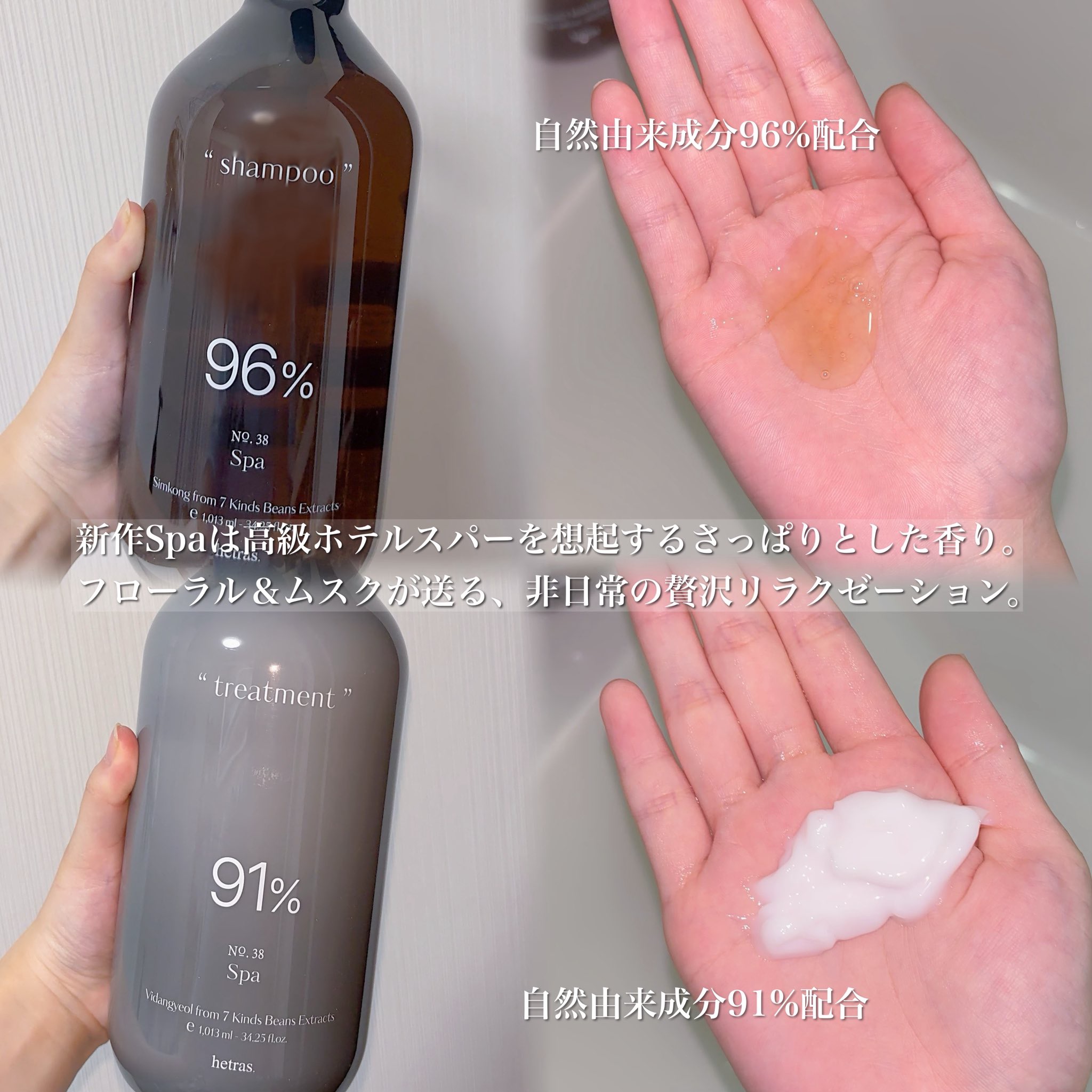 ヘトラス　シャンプー＆トリートメント/hetras/市販シャンプーを使ったクチコミ（2枚目）