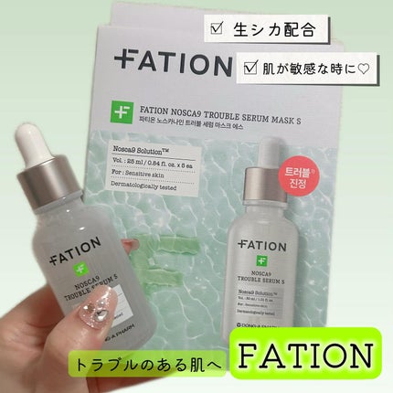 ノスカナイン T セラムマスク S/FATION/シートマスク・パックを使ったクチコミ(1枚目)