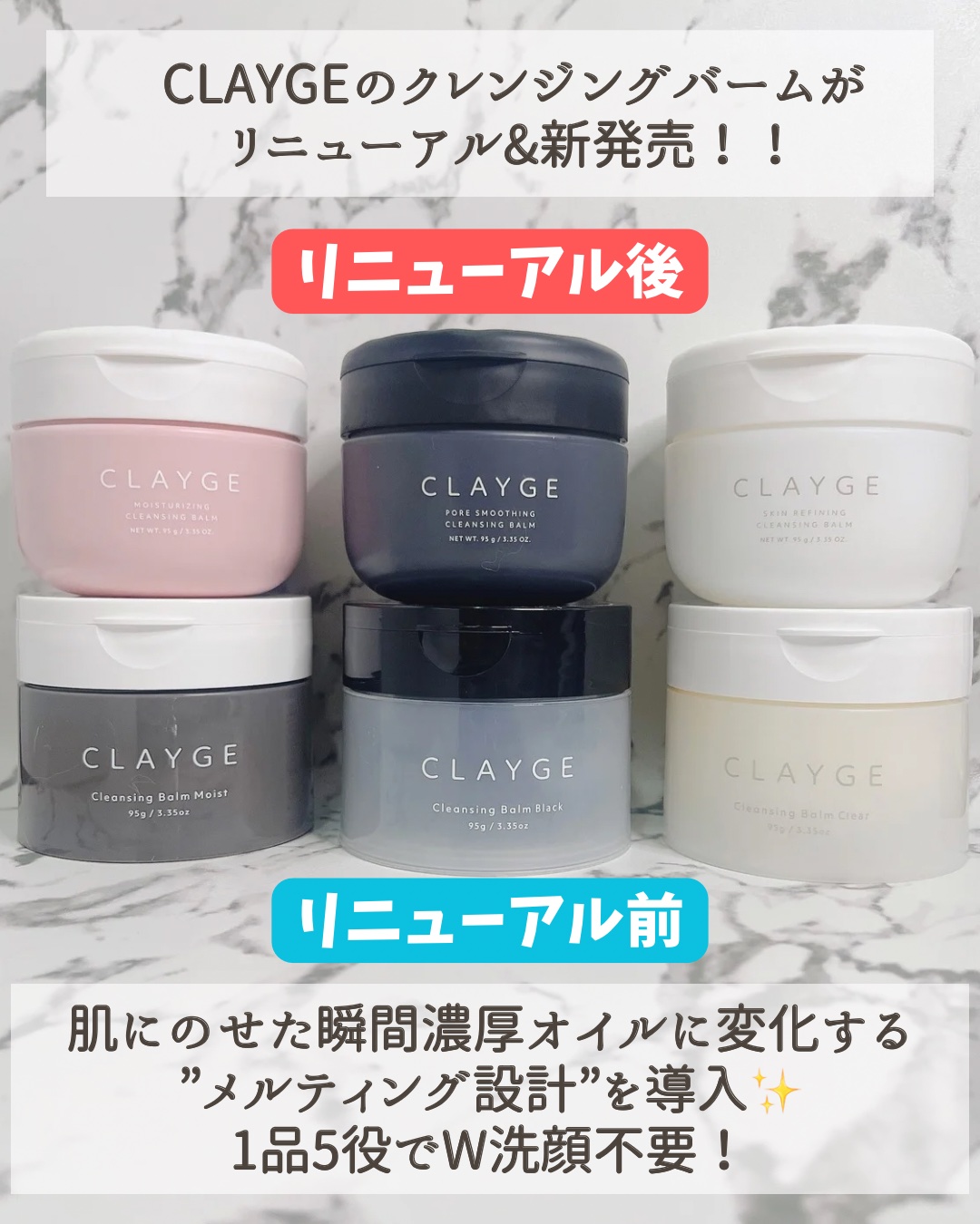 クレージュ モイスチャライジング クレンジングバーム/CLAYGE/クレンジングバームを使ったクチコミ（2枚目）