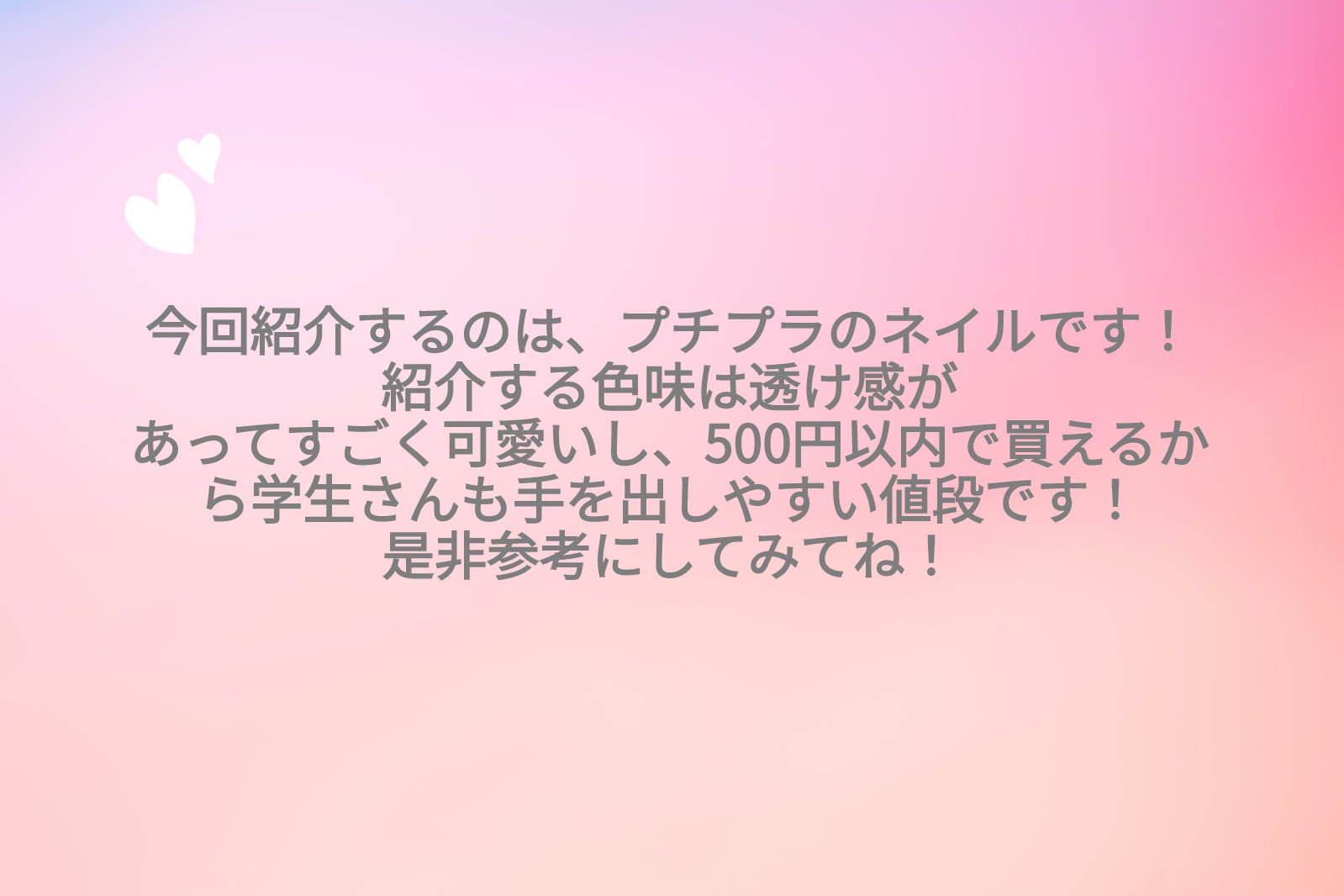 カラフルネイルズ/キャンメイク/マニキュアを使ったクチコミ（2枚目）