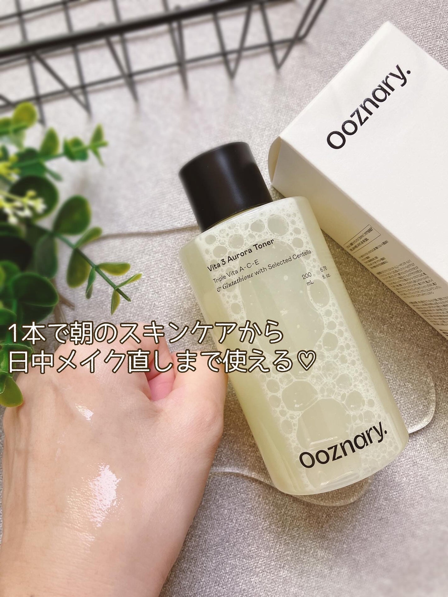 ビタ3オーロラトナー/オーズナリー/化粧水を使ったクチコミ(3枚目)
