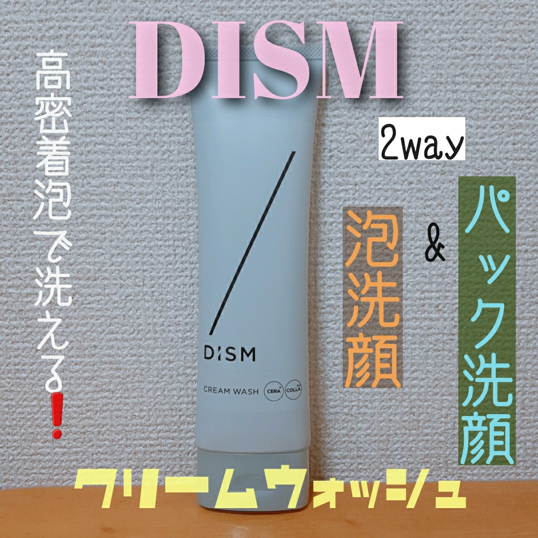ディズム　クリームウォッシュ/DISM/洗顔フォームを使ったクチコミ（1枚目）